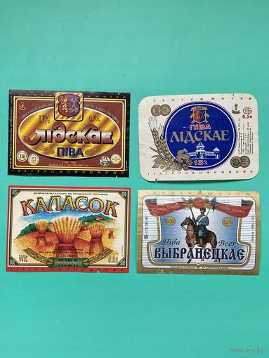 Пивные этикетки