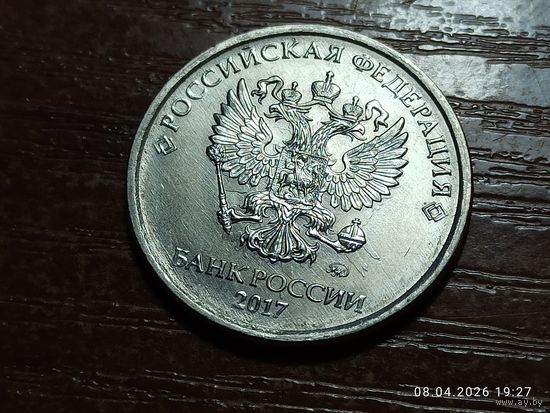 5 рублей 2017