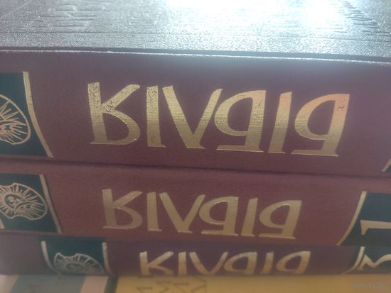 Библия Франциска Скорины, 1517-1519 гг. (Біблія Францыска Скарыны). Факсимильное издание в 3 томах