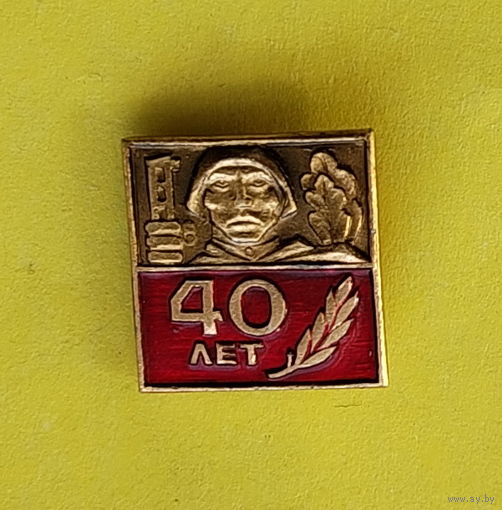 40 лет Освобождения Белоруссии. В-80.