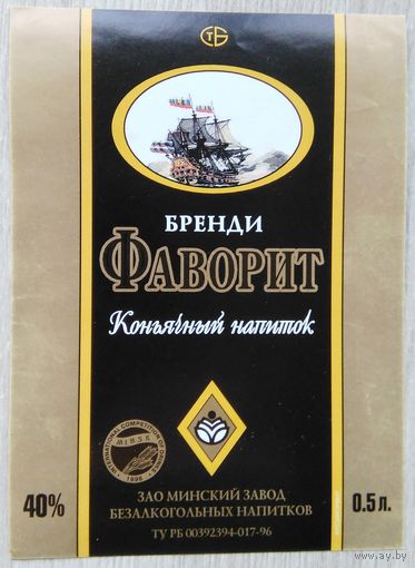Этикетка.Настойка горькая.Минский ЗБН.Беларусь.00431 Б.