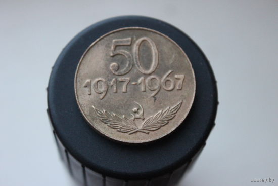 Настольная медаль Минск 1917-1967 СНТК 13-я студенческая научно-техническая конференция, Минск 1967 г.