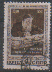 Заг. 1641. 1953. Л.Н. Толстой. ГаШ.
