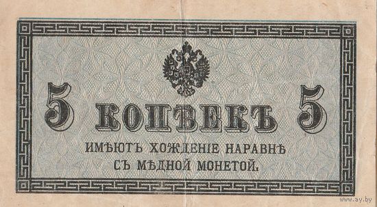 5 копеек. Медный стандарт