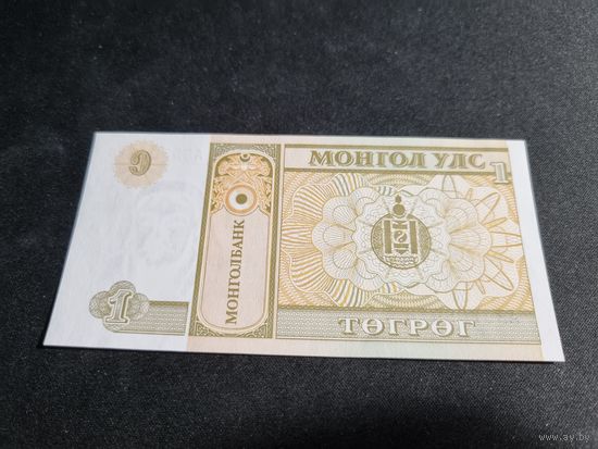 Монголия 1 тугрик (обр)1993 UNC