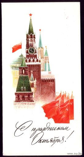 1979 год П.Чернышёв Слава Октябрю!