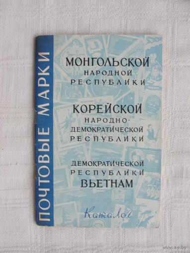 Продажа коллекции с 1 рубля! Библиотека филателиста.