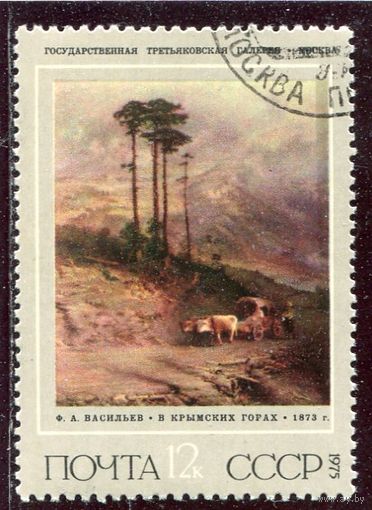 СССР 1975.. Васильев. В Крымских горах