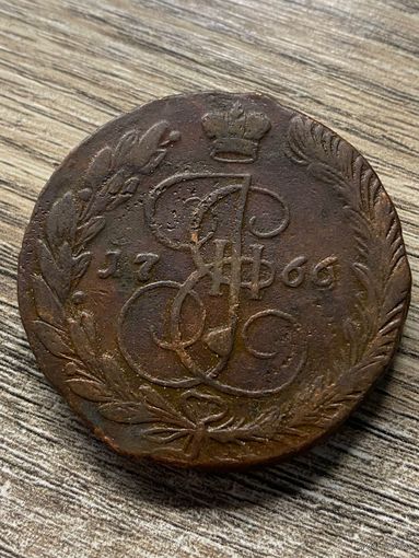 5 копеек 1766 ем.    .271