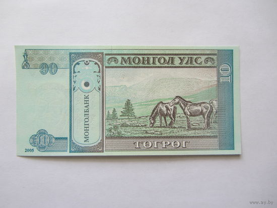 10 тугриков, 2005