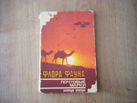 Папка с марками.