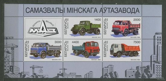 Самосвалы МАЗ. 1998. Малый лист. Чистый