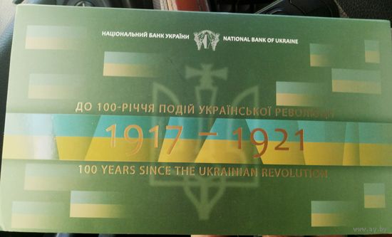 К 100-летию Украинской революции.Буклет