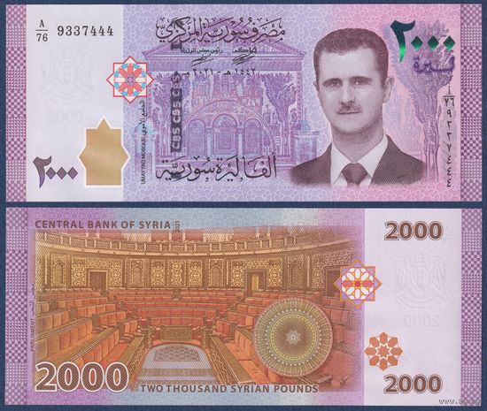 Сирия, 2000 фунтов 2021 г., P-117 (A, президент Башар Асад), UNC