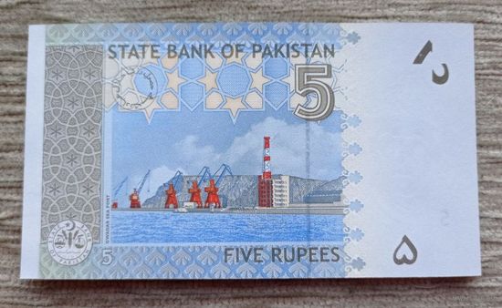 Werty71 Пакистан 5 рупий 2009 UNC банкнота