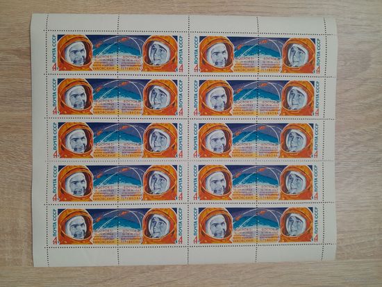 Лист 1963 г. Полёт Быковского и Терешковой