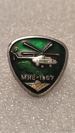 Значек знак Вертолет МИ-8 Аэрофлот Авиации СССР