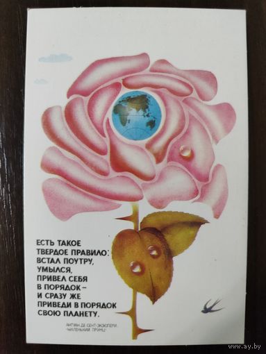 Календарик Плакат 1989г