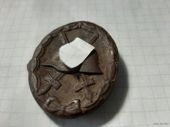 Знак за ранение