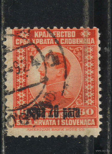 Кор СХС 1924 Александр I Надп Стандарт #174