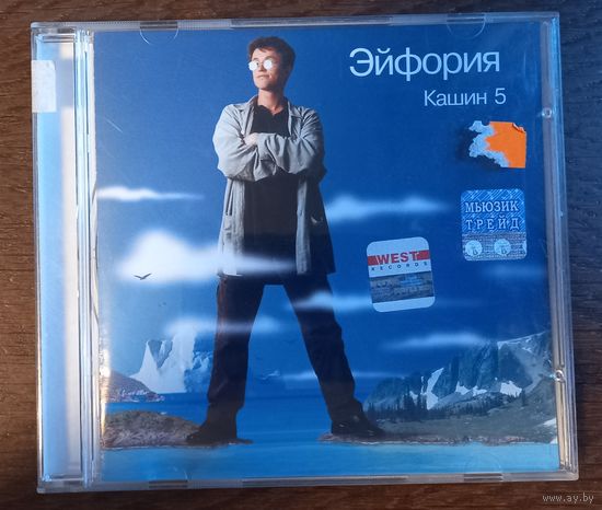 Павел Кашин – Эйфория