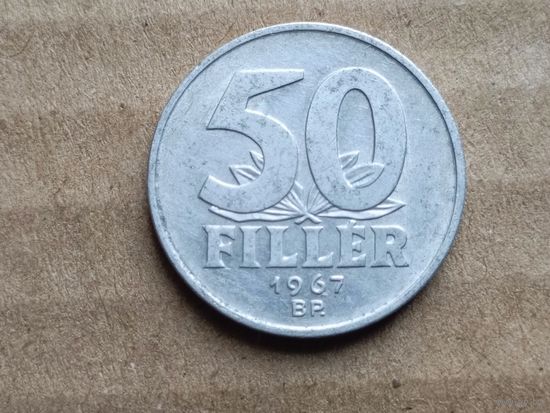Венгрия 50 филлеров, 1967г. (D-107)