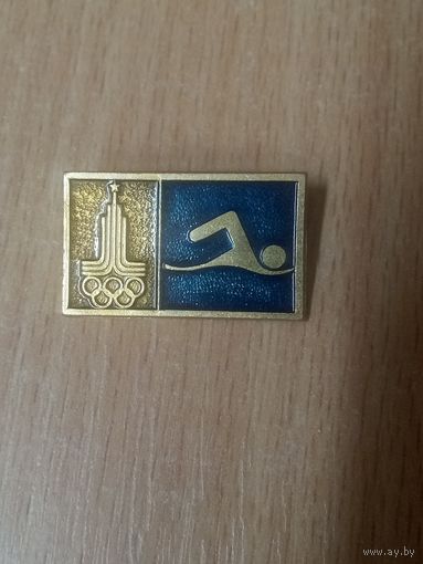 Значок. Олимпийские виды спорта. Плавание. Олимпиада -80.