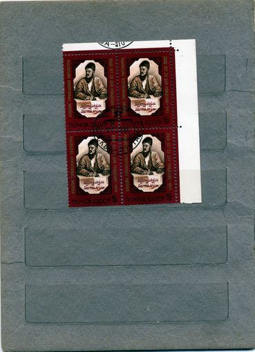 СССР, 1983, 250 лет со Д/Р МАХТУМКУЛИ**,  серия 1м ,   в  к/блок,   гашеная