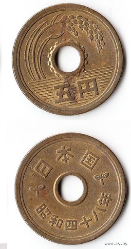 5 йен Япония 1973 года