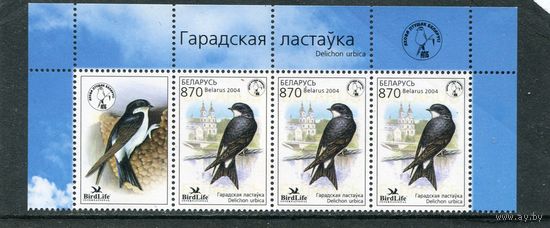 Беларусь 2004. Птица года. Городская ласточка. Верхняя сцепка листа с купоном