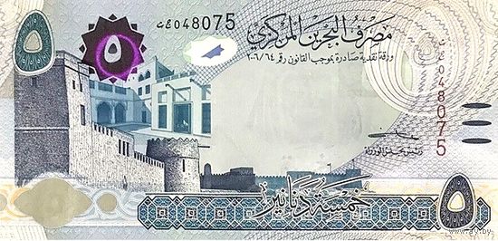 Бахрейн 5 динаров образца 2016-2018 года UNC p32b(2)