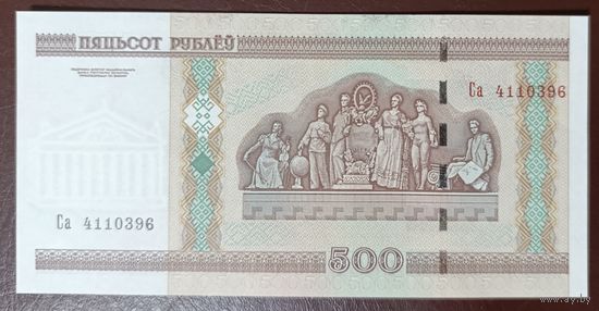 500 рублей 2000 года, серия Са - UNC
