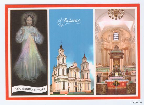 Беларусь. 2013. Будслав (145-1/1)