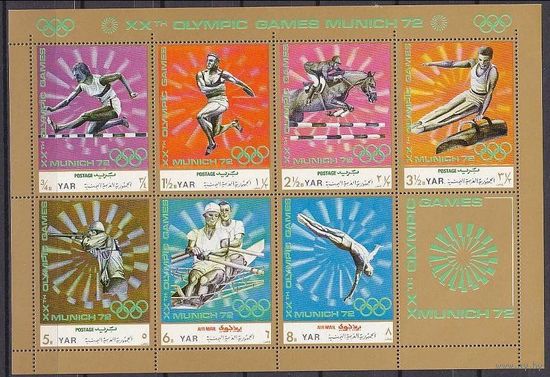 1971 Йемен YAR 1463-1469KLзолото Олимпийские игры 1972 года в Мюнхене 7,00 евро