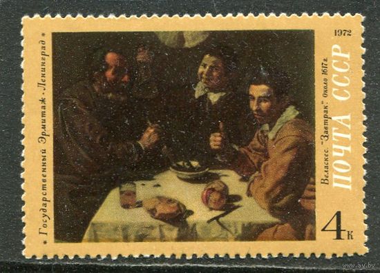СССР 1972. Веласкес. Завтрак