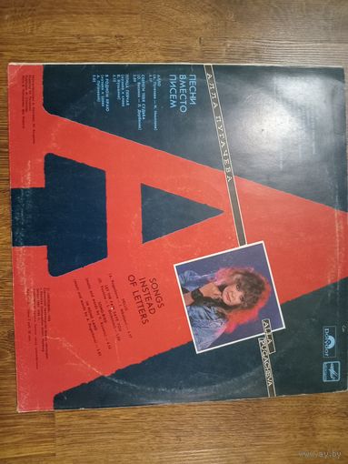 Виниловая пластинка