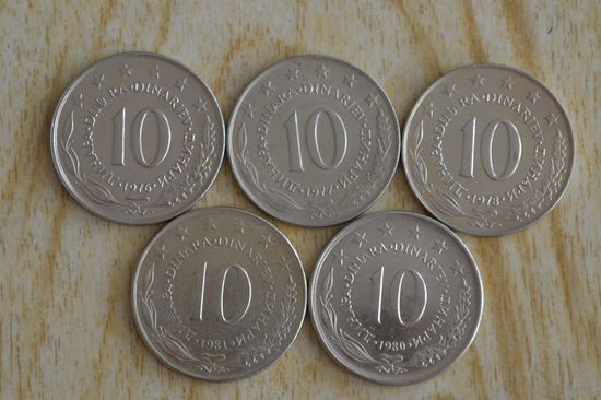 Югославия 10 динаров 1976,78