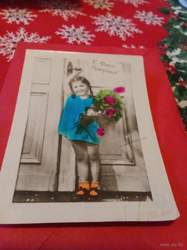 Открытка 1958г.