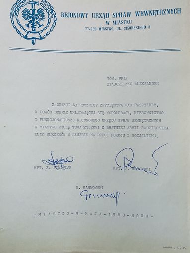 Грамота на польском языке.1988 год
