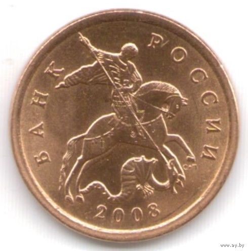 50 копеек 2008 год С-П _состояние аUNC/UNC