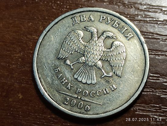 2 рубля 2006 спмд