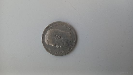 РУБЛЬ Николай 2 1897г, (АГ)