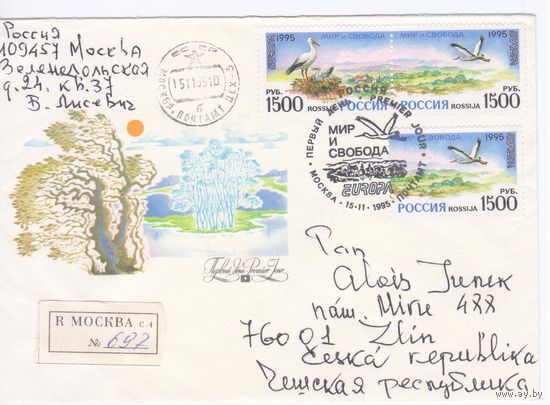 Россия 1995. ЕВРОПА.EUROPA. Спецгашение.КПД/FDC