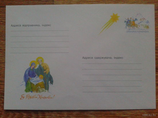 Украина 2002 хмк с ОМ Рождество