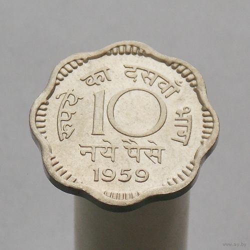 Индия 10 пайс 1959