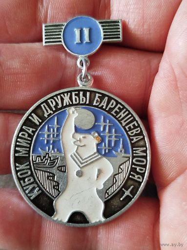 Редкий крупный знак кубок дружбы,Баренцева моря