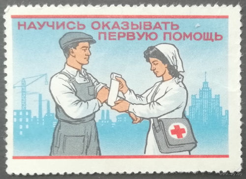 СССР. Красный крест. Членский взнос