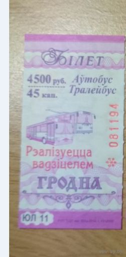 Талон гродно