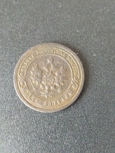 Монета копейка 1898 кабинетная