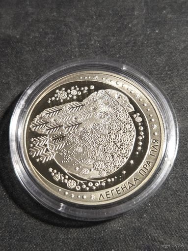 1 рубль 2014 Легенда о снегире Unc